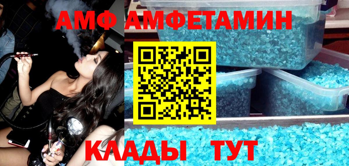 Amphetamine VHQ Санкт-Петербург