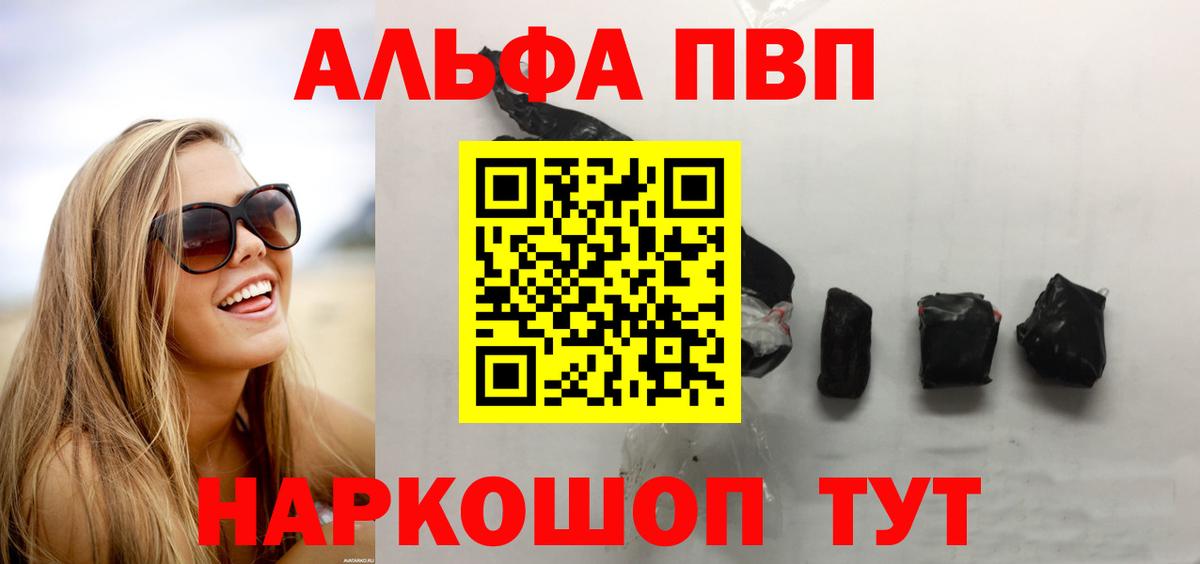 Alpha-PVP мука  A-PVP кристаллы  Санкт-Петербург  Alpha-PVP мука  Вход с VPN 