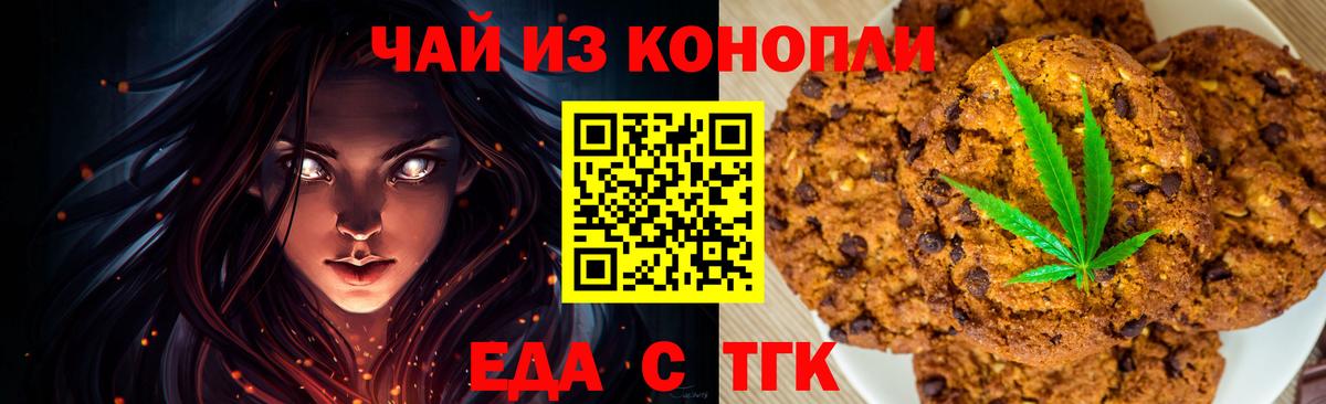 Cannafood конопля  Вход с VPN  Санкт-Петербург 