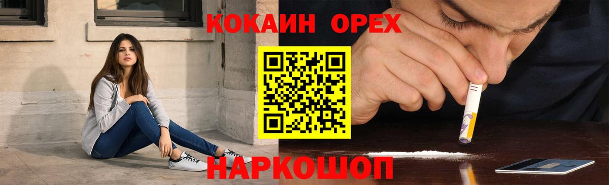 КОКАИН 98%  Вход с VPN  COCAIN Перу  Санкт-Петербург 