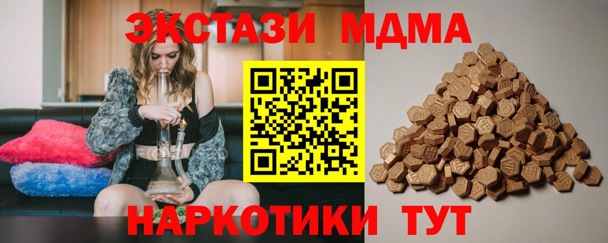 Ecstasy DUBAI  Вход с VPN  Экстази круглые  Санкт-Петербург 