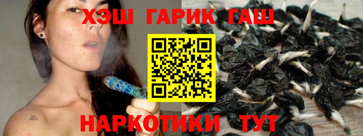 Санкт-Петербург  ГАШ хэш  купить наркотики сайты  Вход с VPN  ГАШИШ Cannabis 