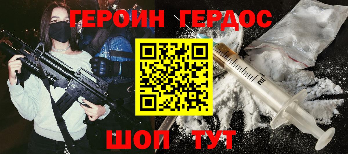 Санкт-Петербург  Героин Heroin  Вход с VPN 