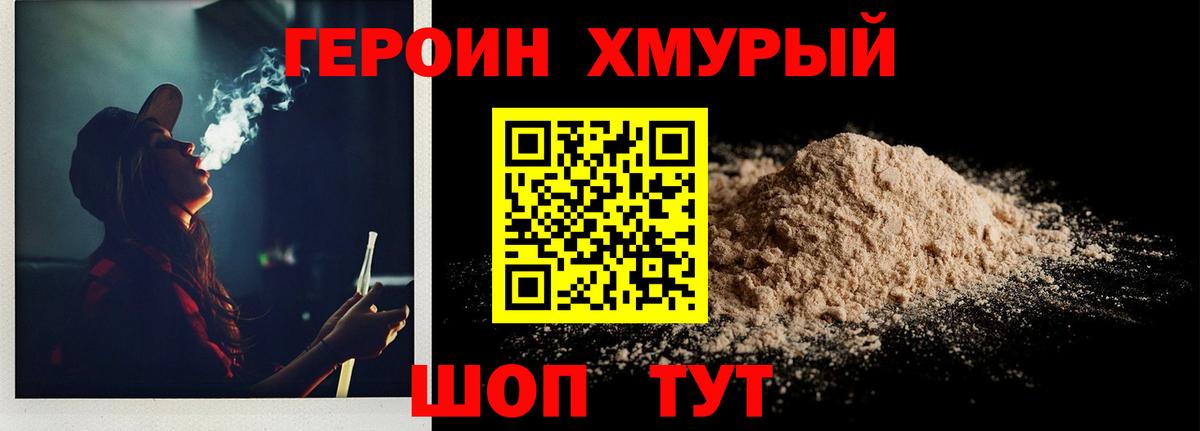 ГЕРОИН Афган Санкт-Петербург