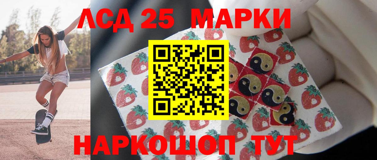 Лсд 25 экстази кислота Санкт-Петербург