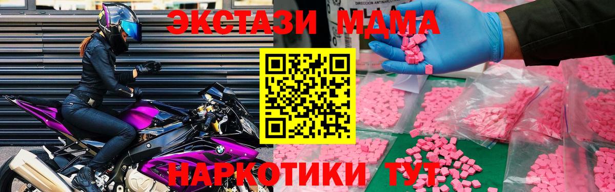 Санкт-Петербург  MDMA  Вход с VPN  МДМА crystal 