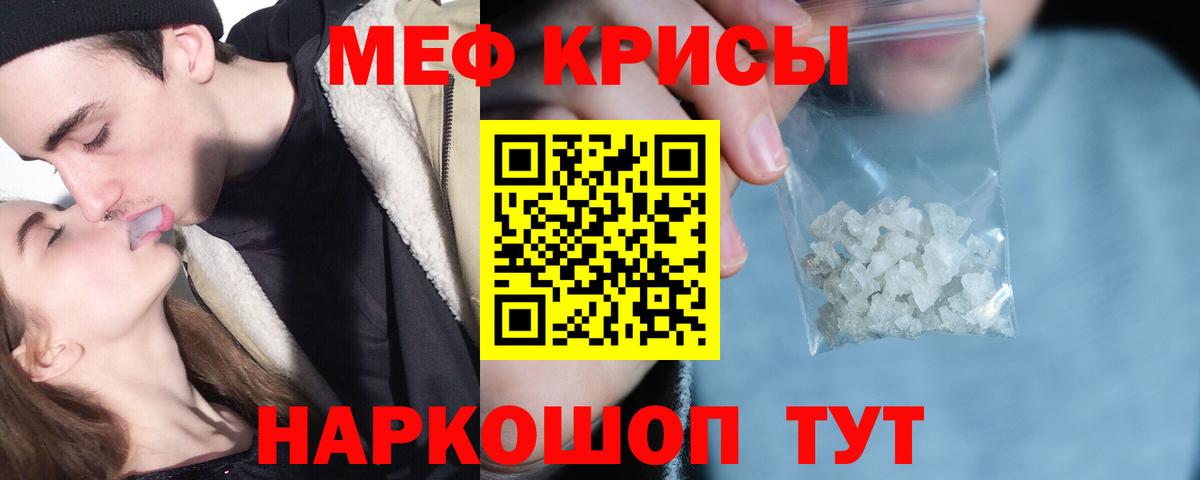 Санкт-Петербург  МЯУ-МЯУ  Мефедрон кристаллы  Вход с VPN  МЯУ-МЯУ  МЯУ-МЯУ VHQ 