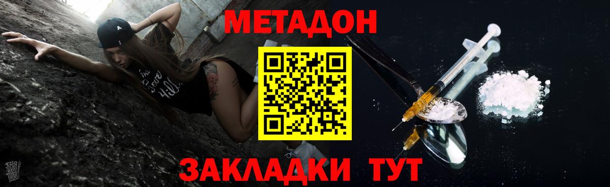 Метадон кристалл  Вход с VPN  blacksprut маркетплейс  Метадон methadone  Санкт-Петербург 