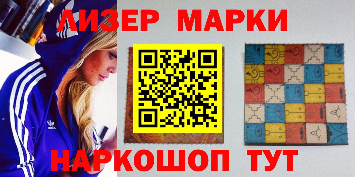 Марки NBOMe  Марки 25I-NBOMe 1,5мг  Марки 25I-NBOMe 1,5мг  Вход с VPN  Санкт-Петербург 