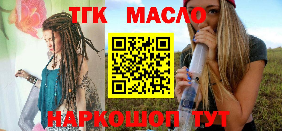 ТГК THC oil  Вход с VPN  Дистиллят ТГК THC oil  Санкт-Петербург 